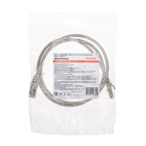 Патч-корд F/UTP CAT 5e RJ45-RJ45 26AWG LSZH сер. 1м Rexant 02-0110-1