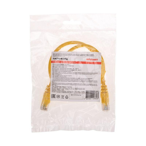 Патч-корд U/UTP CAT 6 RJ45-RJ45 26AWG LSZH желт. 0.5м Rexant 02-0295-05