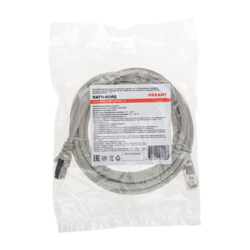 Патч-корд F/UTP CAT 6 RJ45-RJ45 26AWG LSZH сер. 3м Rexant 02-0210-3