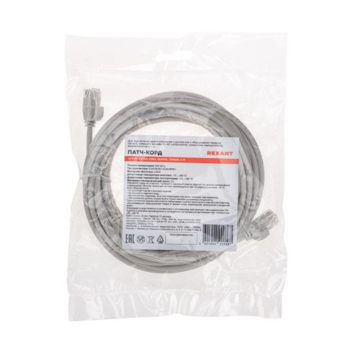 Патч-корд U/UTP CAT 6A (10G) RJ45-RJ45 28AWG LSZH сер. 5м Rexant 02-0380-5