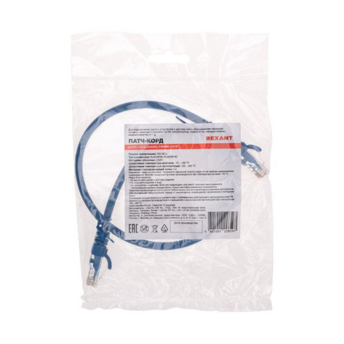 Патч-корд U/UTP CAT 6 RJ45-RJ45 26AWG LSZH син. 0.5м Rexant 02-0294-05