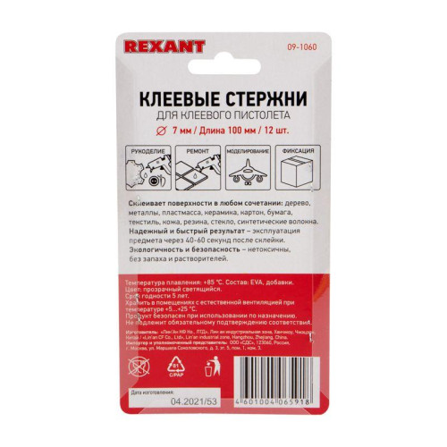 Стержень клеевой d7.4мм L100мм светящийся прозр. (блист.12шт) Rexant 09-1060