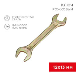 Ключ рожковый 12х13мм желт. цинк Rexant 12-5826-2