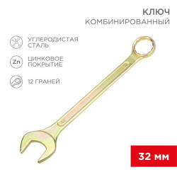 Ключ комбинированный 32мм желт. цинк Rexant 12-5818-2