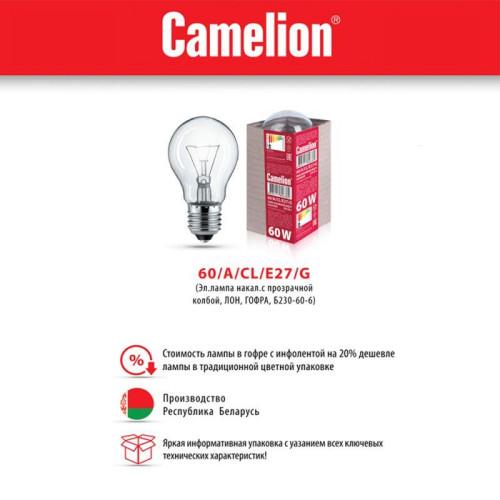 Лампа электрич. накаливания 60/A/CL/E27/G с прозрачной колбой ЛОН ГОФРА Б230-60-6 Camelion 15042