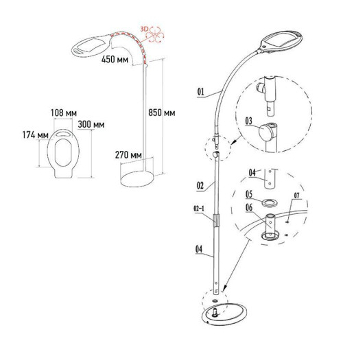 Лупа напольная 3D с подсветкой 42LED бел. Rexant 31-0512