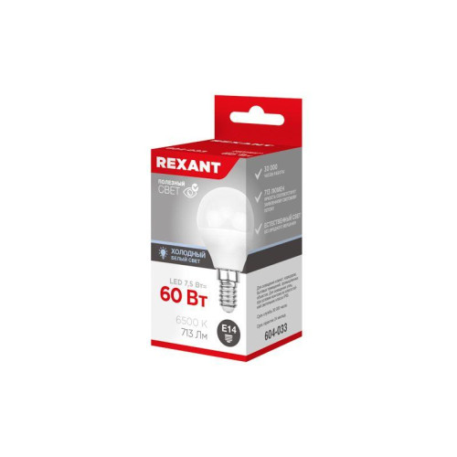 Лампа светодиодная 7.5Вт GL шар 6500К холод. бел. E14 713лм Rexant 604-033