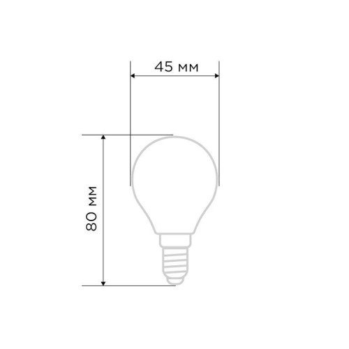 Лампа филаментная Шарик GL45 9.5Вт 915лм 2700К E27 матов. колба Rexant 604-135