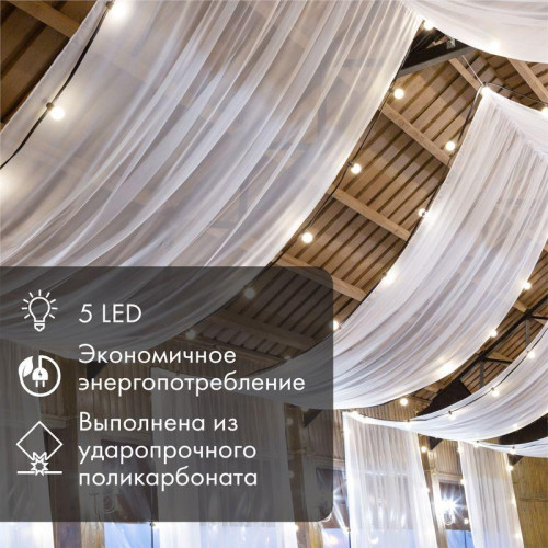 Лампа светодиодная 1Вт шар d45 5LED желт. E27 Neon-Night 405-111