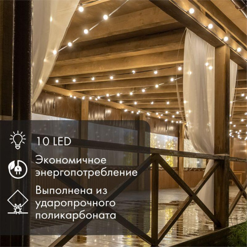 Лампа светодиодная 1Вт шар d50 10LED зел. E27 24В DC Neon-Night 405-614