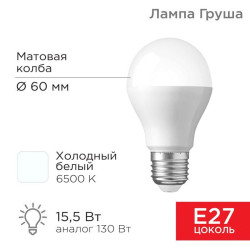 Лампа светодиодная 15.5Вт A60 грушевидная 6500К холод. бел. E27 1473лм Rexant 604-010