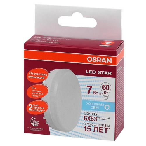 Лампа светодиодная LED Star GX53 7W/840 7Вт матовая 4000К нейтр. бел. GX53 550лм 220-240В 120град. пластик. (замена 60Вт) OSRAM 4058075106666