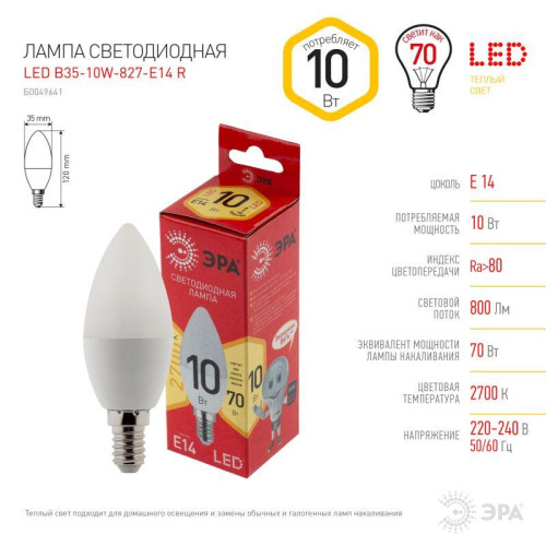 Лампа светодиодная RED LINE LED B35-10W-827-E14 R 10Вт B35 свеча 2700К тепл. бел. E14 Эра Б0049641