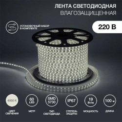 Лента светодиодная SMD5730 6.5x13мм 60LED/м 220В IP67 бел. (уп.100м) Neon-Night 142-701