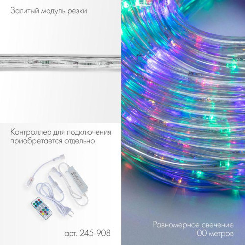 Шнур светодиодный Дюралайт чейзинг 2Вт  36LED/м d13мм RGB (уп.14м) Neon-Night 245-119