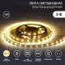 Лента светодиодная с USB коннектором 5В 8мм IP65 SMD 2835 60LED/m 3000К тепл. бел. Lamper 141-386