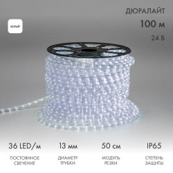 Шнур светодиодный Дюралайт фиксинг 2Вт 36LED/м бел. (уп.100м) Neon-Night 121-155