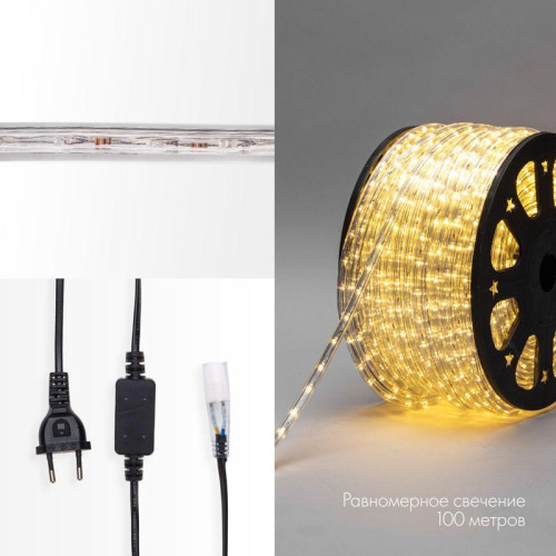 Шнур светодиодный Дюралайт фиксинг 2Вт 30LED/м тепл. бел. (уп.100м) Neon-Night 121-126-6