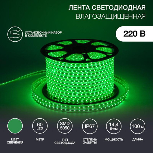 Лента светодиодная SMD5050 13х8мм 60LED/м 14.4Вт/м 220В IP67 зел. (уп.100м) Neon-Night 142-104