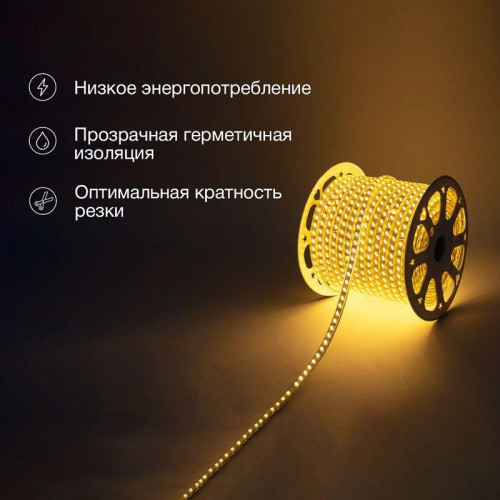 Лента светодиодная SMD5730 6.5x17мм 120LED/м 220В IP67 тепл. бел. (уп.100м) Neon-Night 142-704