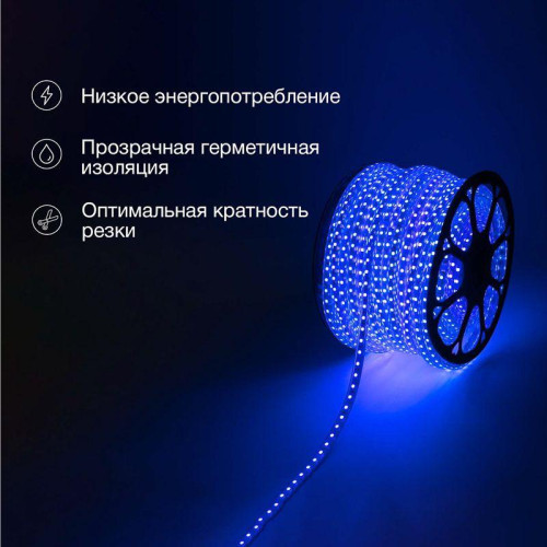 Лента светодиодная SMD5050 13х8мм 60LED/м 14.4Вт/м 220В IP67 син. (уп.100м) Neon-Night 142-103