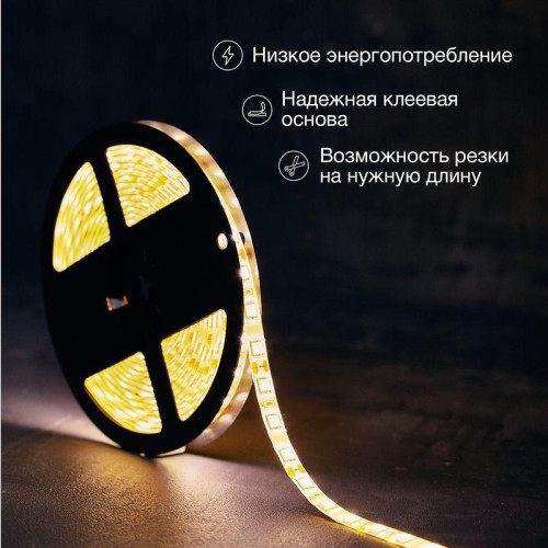 Лента светодиодная SMD 5050 14.4Вт/м 60LED/м 12В IP65 тепл. бел. (уп.5м) Lamper 141-496