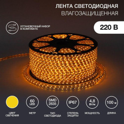 Лента светодиодная SMD3528 10х7мм 60LED/м 4.8Вт/м 220В IP67 желт. (уп.100м) NEON-NIGHT 142-602