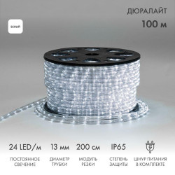 Шнур светодиодный Дюралайт фиксинг 2Вт 24LED/м Эконом бел. (уп.100м) Neon-Night 121-125-4