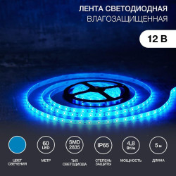 Лента светодиодная SMD3528 син. 4.8Вт/м 60LED/м 12В IP65 (уп.5м) Lamper 141-353