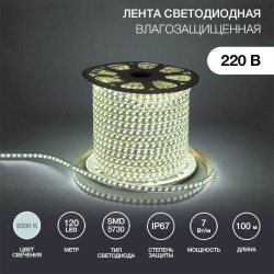 Лента светодиодная SMD5730 6.5x17мм 120LED/м 220В IP67 бел. (уп.100м) Neon-Night 142-703