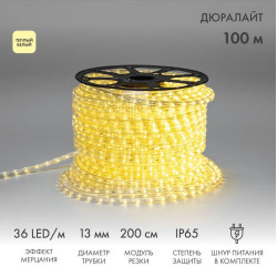 Шнур светодиодный Дюралайт эффект мерцания 2Вт 36LED/м тепл. бел. (уп.100м) Neon-Night 121-256