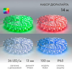 Шнур светодиодный Дюралайт чейзинг 2Вт  36LED/м d13мм RGB (уп.14м) Neon-Night 245-119