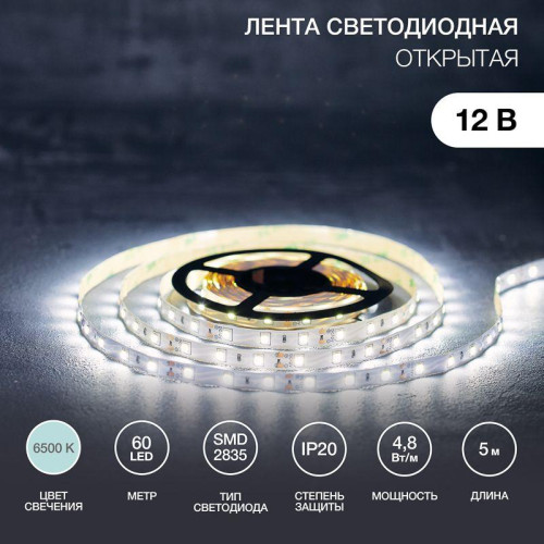 Лента светодиодная SMD3528 4.8Вт/м 60LED/м IP23 12В (уп.5м) бел. Lamper 141-335