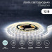 Лента светодиодная SMD3528 4.8Вт/м 60LED/м IP23 12В (уп.5м) бел. Lamper 141-335