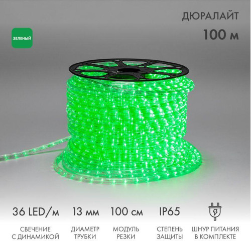 Шнур светодиодный Дюралайт чейзинг 3Вт 36LED/м зел. (уп.100 м) Neon-Night 121-324