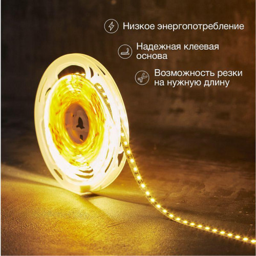 Лента светодиодная SMD3528 тепл-бел. 9.6Вт/м 120LED/м 12В IP23 (уп.5м) Lamper 141-396