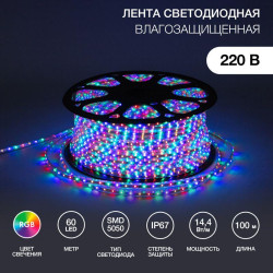 Лента светодиодная SMD5050 13х8мм 60LED/м 14.4Вт/м 220В RGB IP67 (уп.100м) Neon-Night 142-109