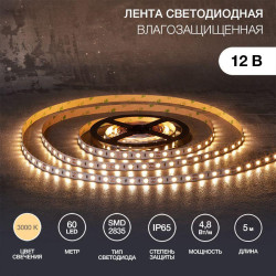 Лента светодиодная SMD3528 4.8Вт/м 60LED/м 12В IP65 тепло-бел. (уп.5м) Lamper 141-356