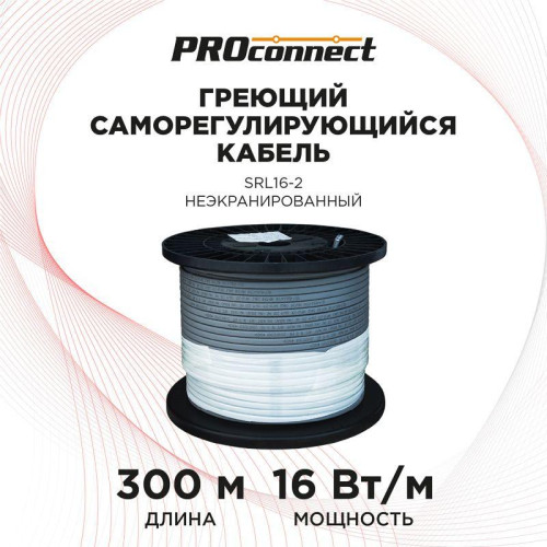 Кабель нагрев. саморег. 16Вт/м 220В SRL16-2 (дл.300м) Proconnect 51-0624