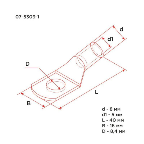 Наконечник ТМ 10–8–5 (уп.5шт) Rexant 07-5309-1