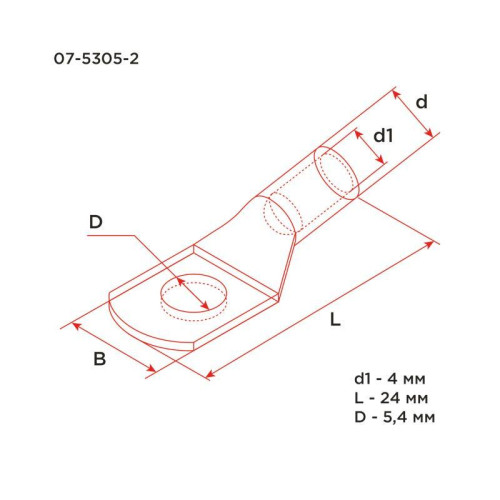 Наконечник ТМЛ-Р 6–5 (6кв.мм - d5мм) (уп.10шт) Rexant 07-5305-2