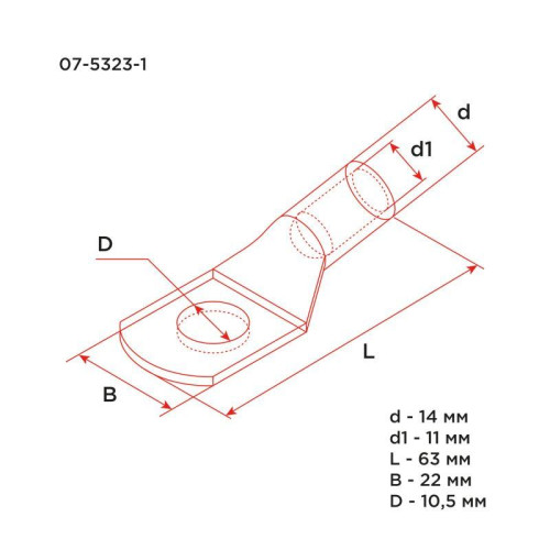 Наконечник медный ТМ 50-10-11 (50кв.мм - d11мм) (уп.5шт) Rexant 07-5323-1