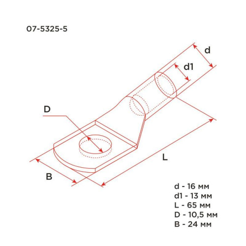 Наконечник ТМЛ 70кв.мм 70-10-13 d10мм ГОСТ 7386-80 (уп.25шт) Rexant 07-5325-5