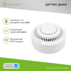 Извещатель пожарный дымовой Wi-Fi SECURIC SEC-S-401W