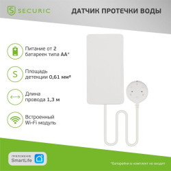 Датчик утечки воды Wi-Fi SECURIC SEC-S-101W