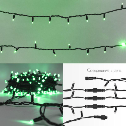 Гирлянда модульная светодиодная 