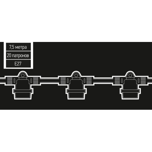 Гирлянда уличная Белт-лайт PBL-S20/L06+1.5 Black E27 IP65 (6м/20ламп/1.5м шнур) соединение в линию max750Вт (лампы в комплект не входят) JazzWay 5040540A