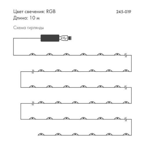 Гирлянда светодиодная смарт 