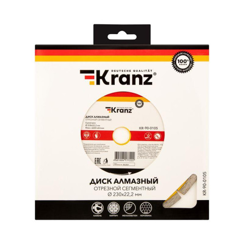 Диск алмазный отрезной сегментный 230x22.2мм Kranz KR-90-0105