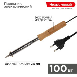 Паяльник ПД 220В 100Вт деревянная ручка (блист.) PROCONNECT 12-0178-4